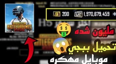 Background ببجي نسخة الشدات 2025 الاصدار الاخير كل ما تحتاج معرفته تحميل 