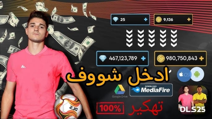 Background دريم ليج dream league soccer 2025 مهكرة 