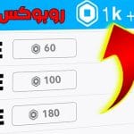 روبوكس مجاني اشحن روبلوكس مجانا