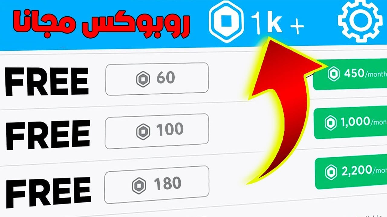 Background روبوكس مجاني اشحن روبلوكس مجانا 