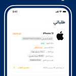 تطبيق تليفوني telephony