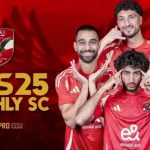 تحميل لعبة دريم ليج الاهلي 2025