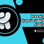تحميل تطبيق kisskh
