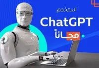 تحميل برنامج chat gpt