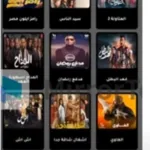 افضل برنامج مشاهدة مسلسلات 
