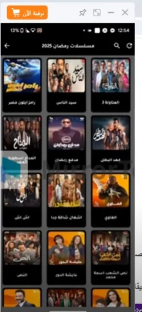 Background افضل برنامج مشاهدة مسلسلات 2025 مجانا أفضل تطبيقات 