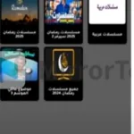 افضل برنامج مشاهدة مسلسلات 