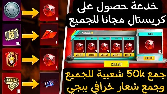 طريقة استرداد أكواد ببجي موبايل