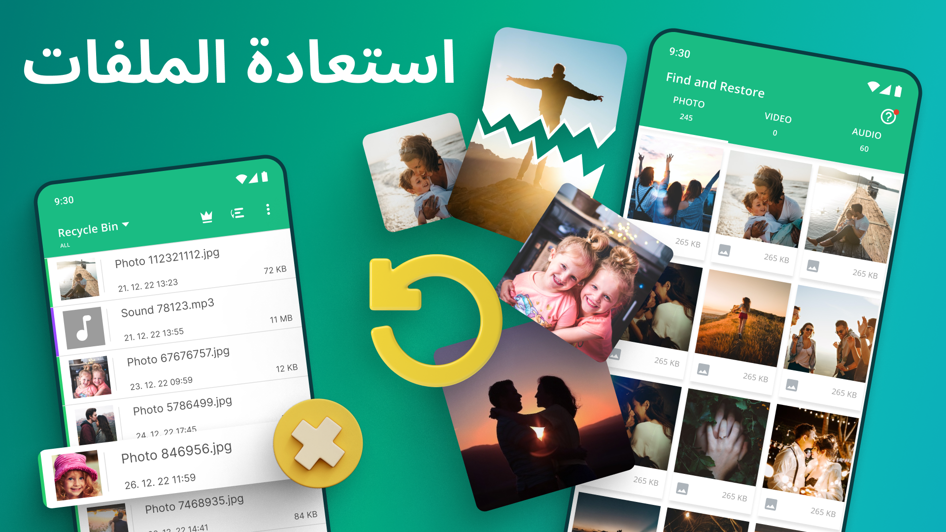 برنامج استرجاع الصور والفيديوهات