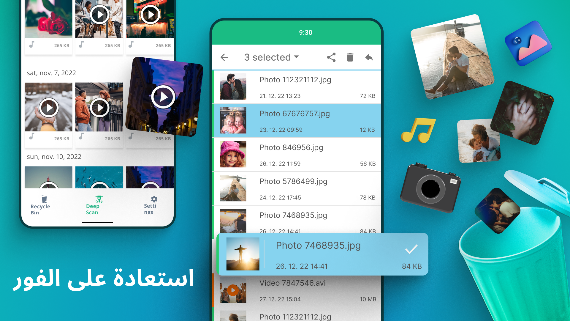 Background برنامج استرجاع الصور والفيديوهات المحذوفة من الهاتف 2025 